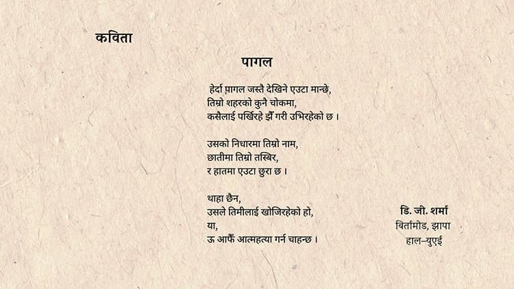 Pagal