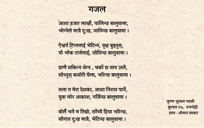 आशा हजारौं लाखौं