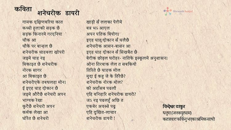 कविता