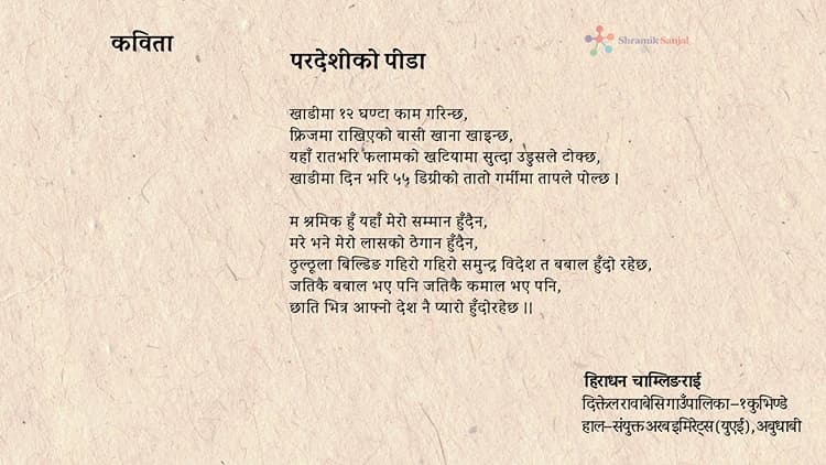 कविता