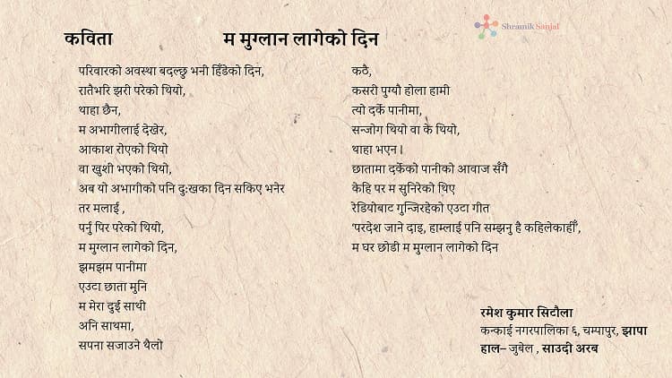कविता