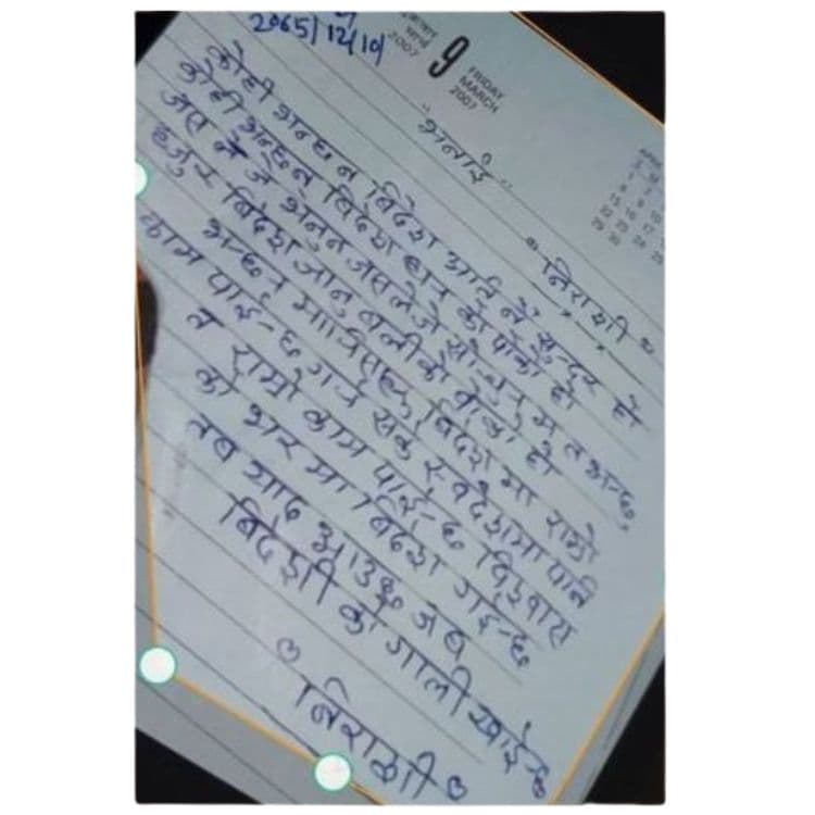 भनाई