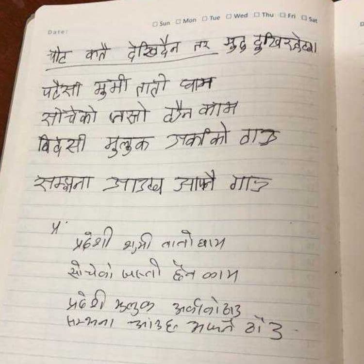 Raj Soni Muktak