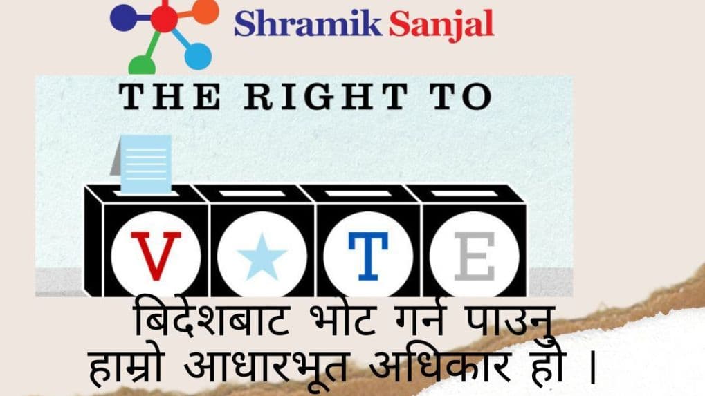मताधिकारमा प्रवासी–नेपाली–श्रमिकको पहुँच