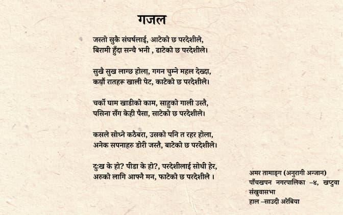 संघर्ष
